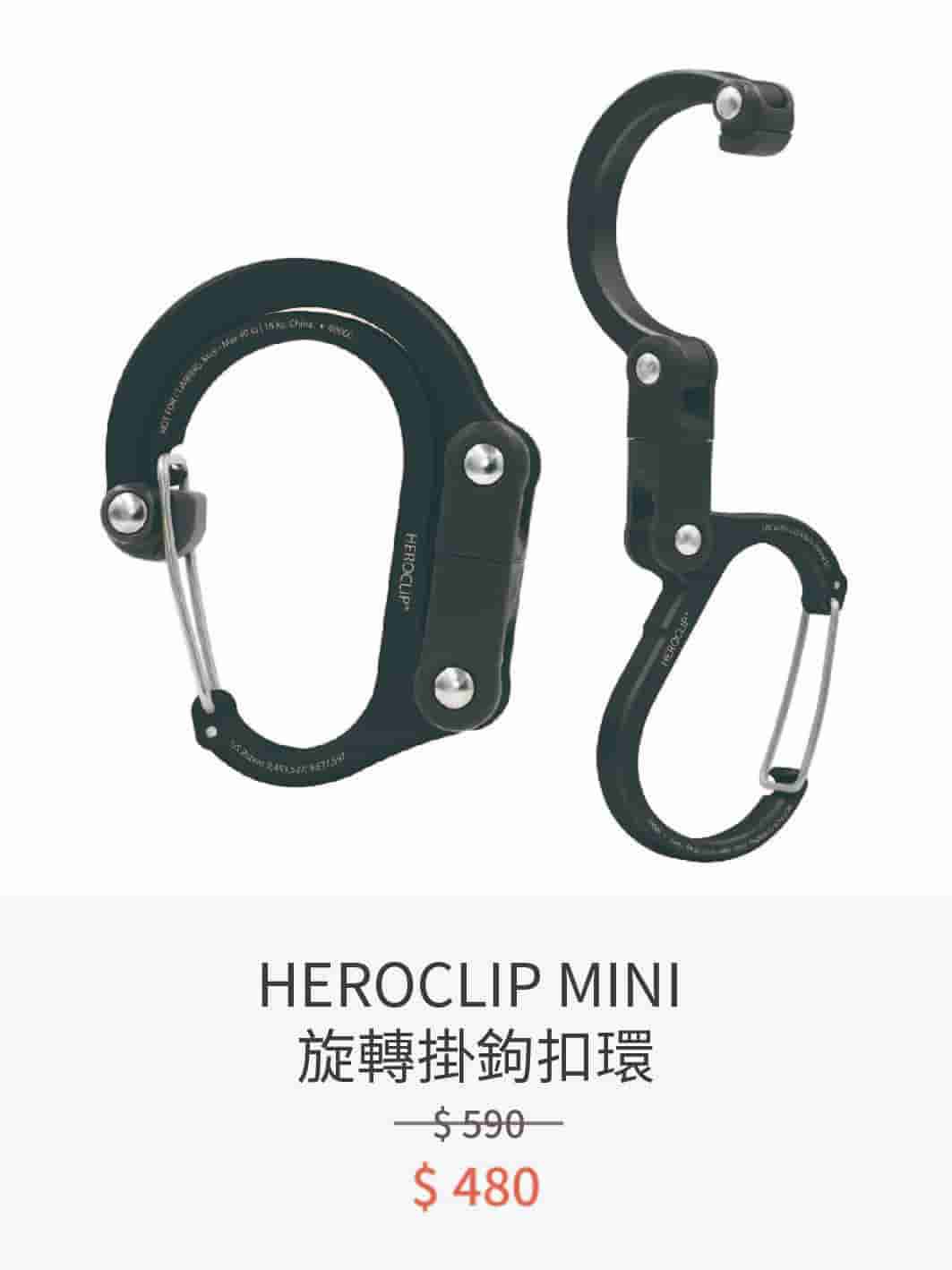 HEROCLIP MINI_AD